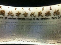 -呼伦贝尔民族博物馆