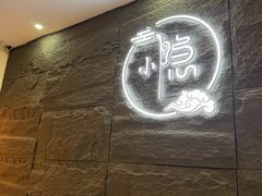 -小隐·采耳头疗spa(环宇城店)