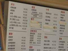 -早安山丘·豆浆油条(小木桥路店)