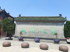 -开封府