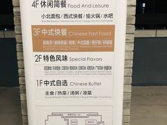 -北大家园食堂