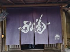 -料亭菊水楼