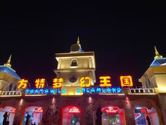 -青岛方特梦幻王国