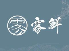 -雾鲜(KKMALL店)
