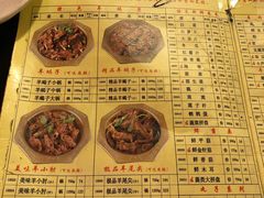 菜单-芦月轩羊蝎子(太平桥店)