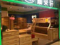 -金海马家居(海珠店)