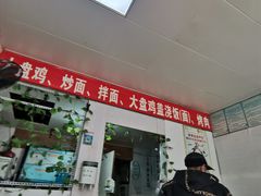 -新疆沙湾大盘鸡(重师店)