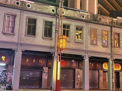 -南记食粥坊·宵夜大排档(莲花店)