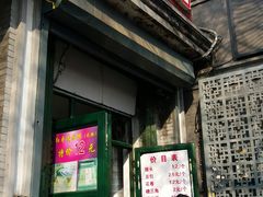 门面-天泽祥·鼓楼馒头(鼓楼店)