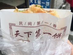 天下第一饼-天下第一饼(西街店)