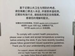 -Apple零售店(深圳益田假日广场店)