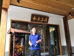 门面-水煮三国·川鲁江湖菜(香山店)