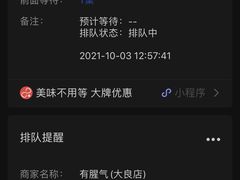 -有腥气私房菜·寻味顺德