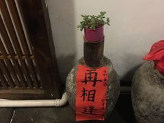 -红尘再(安昌古镇店)