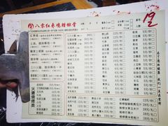 -80红枣鸡腊排骨(总店)