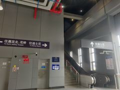 -康新公路(地铁站)