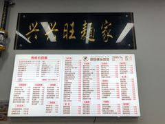 -兴兴旺·冬瓜盅·啫啫煲(西华路店)