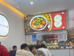 -初晋·山西地道刀削面.晋北莜面香(星耀城店)