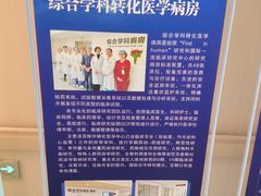 -上海交通大学医学院附属瑞金医院(总院)