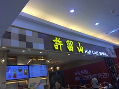 -鸿通城购物中心