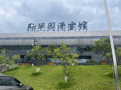 -重庆际华园室内极限运动中心