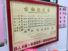 -麦文记面家(佐敦店)