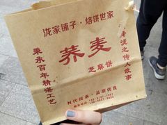 -香糯炎荞饼王(解放碑店)