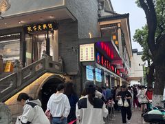 -同心楼(解放北路店)