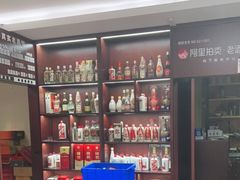 -醉真实酒批发行·茅台·五粮液·红酒寄卖回收