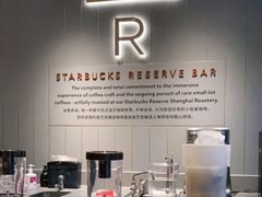 -星巴克臻选(广州好世界广场店)