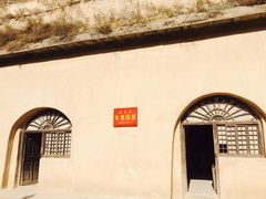 -延安杨家岭革命旧址