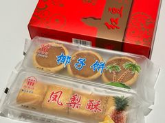 -阿吉仔(大元路店)