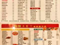 菜单-有缘茶餐厅(海府分店)