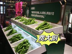-费大厨辣椒炒肉(太平老街店)