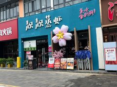-靓靓蒸虾·头牌蒸虾(南山桂庙店)