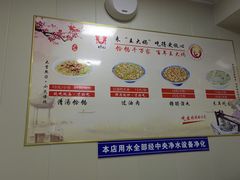 -王大妈清汤饸饹(白云社区店)