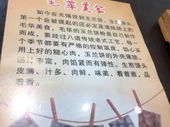 餐具摆设-毛华美食(清扬路店)