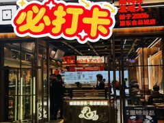 -浦东食品城(华诚大厦店)
