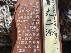 -刘伯温故里景区百丈漈