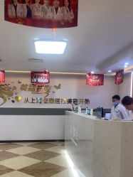 -上海宏康医院·医疗美容科