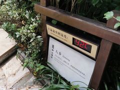 -天目湖涵田半山温泉