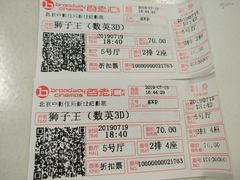 -中影国际影城(东方新天地CINITY店)