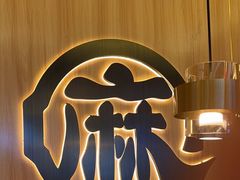 -井格·重庆火锅(王府井店)