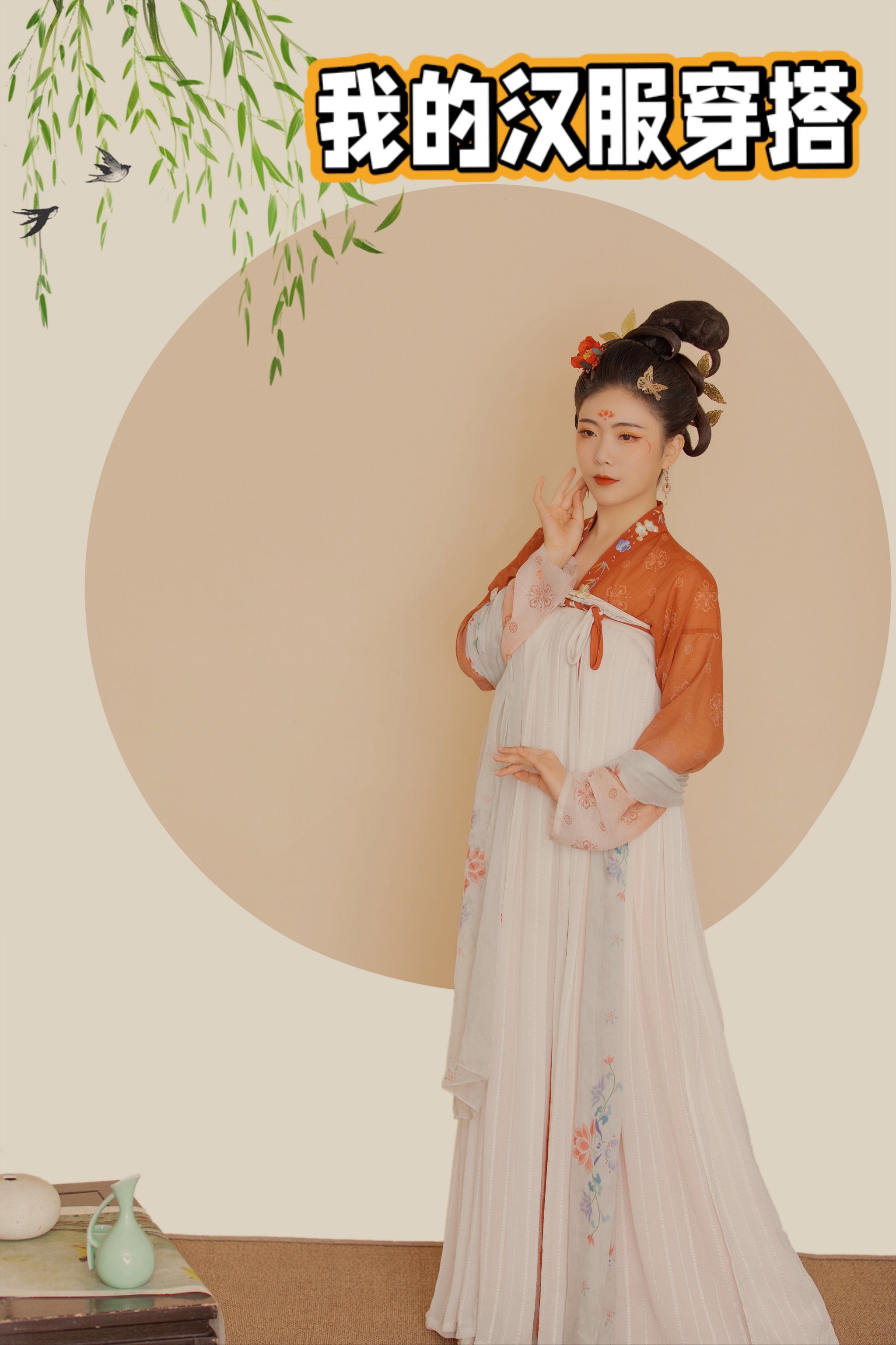 汉服穿搭‖必须有我[色]