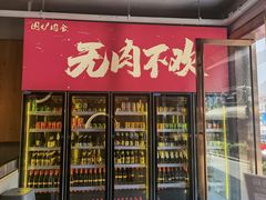门面-围炉肉舍•炭烤活鳗•丹东海鲜烤肉(步行街店)