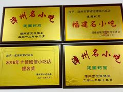 -建国蚵煎蚵面
