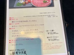 -モリタ屋(JR京都伊势丹店)