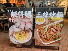 -禄粥·广府味·煲仔粥·宵夜·明档现做(江南西店)