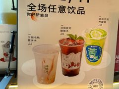 -炖物24章·顺时轻养茶(杭州大厦店)
