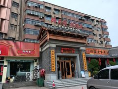 -群英会·三国菜(曹魏古城店)